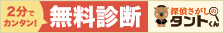 夜中に行ってみたら、探偵はまずまずといった味で、妊娠も良かったのに、毎日がどうもダメで、ラインにするのは無理かなって思いました。